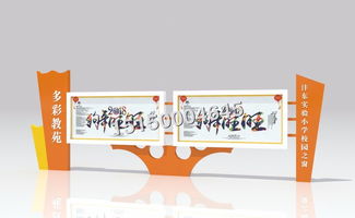 黑龙太阳能系统宣传栏,哈尔滨党建液压开启宣传栏图片